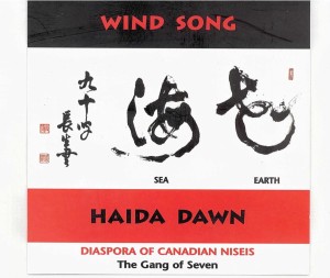 windsong haida dawn